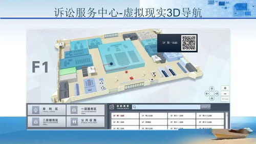 未来之庭 法院审判大楼智能化规划设计方案的构想与实践