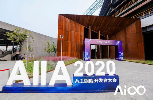 AI赋能人居，澎思智慧化方案亮相AIIA2020助力冬奥楼宇智能升级